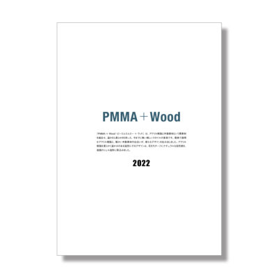 PMMA+Wood プライスリスト  468KB