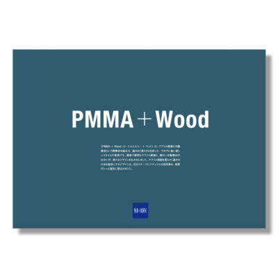 PMMA+Wood カタログ  504KB