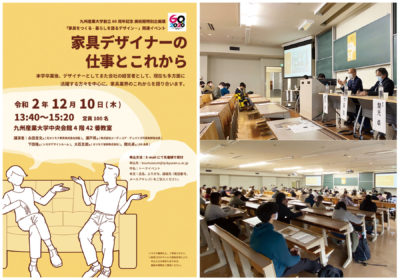 九州産業大学創立60周年記念　トークイベントに登壇しました